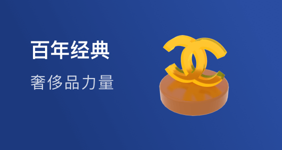 奢侈品研报合集