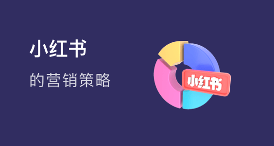 小红书合集