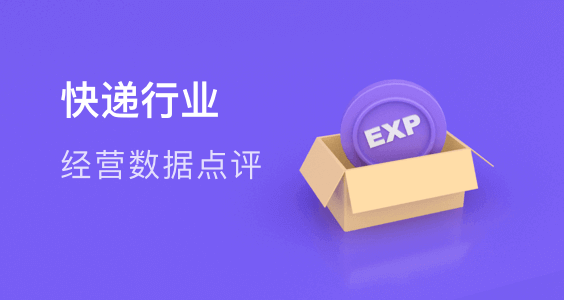 疫情下快递行业合集